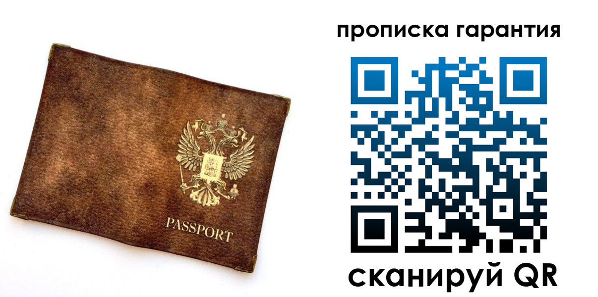 прописка иностранных граждан в Кинешме