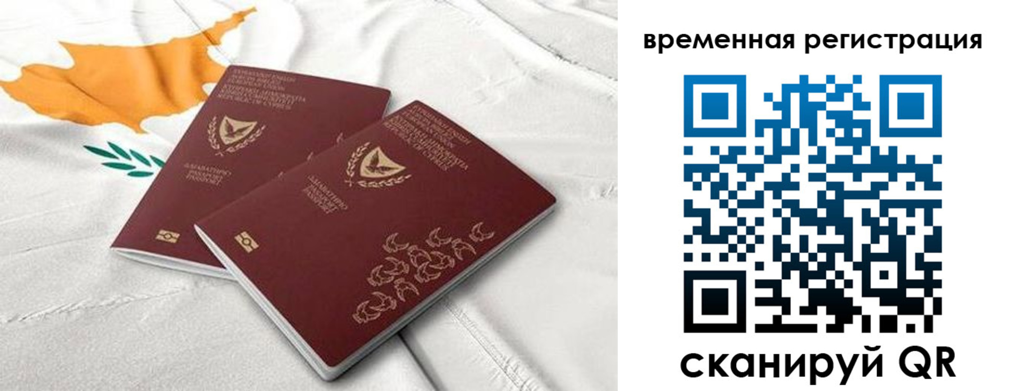 временная регистрация в Кинешме
